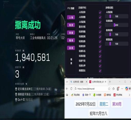 三角洲辅助神器键盘透视自瞄效果